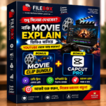 Movie Explain Master Course